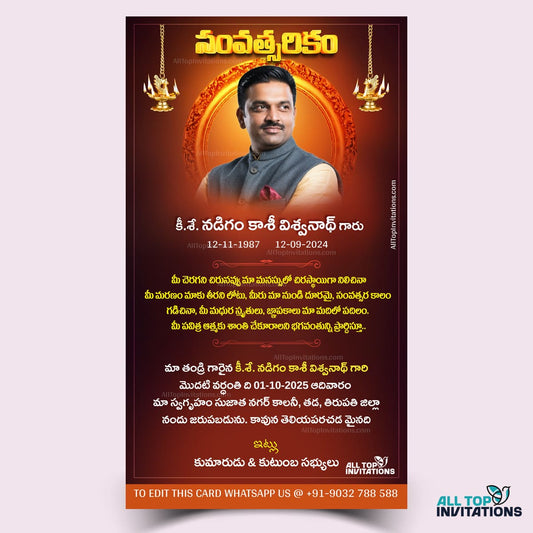 Death Anniversary Invitation Card in Telugu with Photo - TDA14