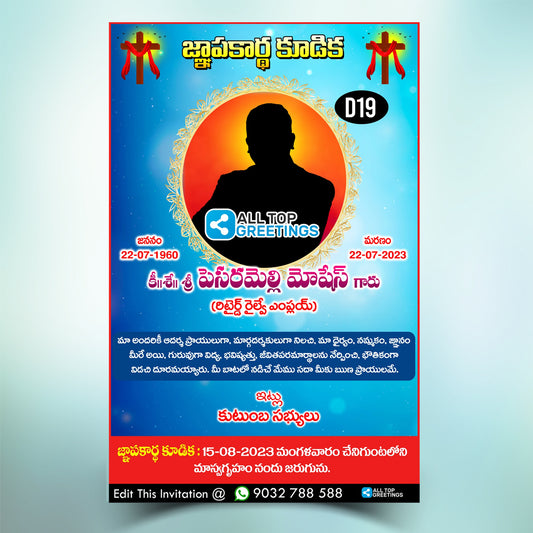 Telugu Jnapakardha Kudika Invitation Card Model D19