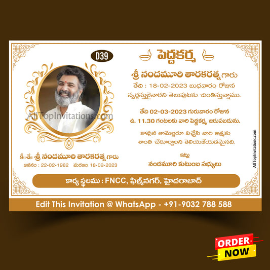 Sri. NANDAMURI TARAKA RATNA Pedda Karma Telugu Simple Invitation Card Making Online
