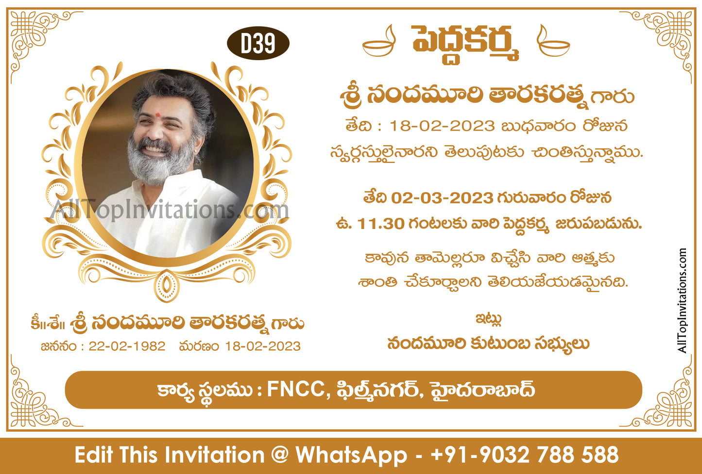 ఫోటోతో తెలుగు పెద్ద కర్మ బంగారు ఆహ్వానం - D39