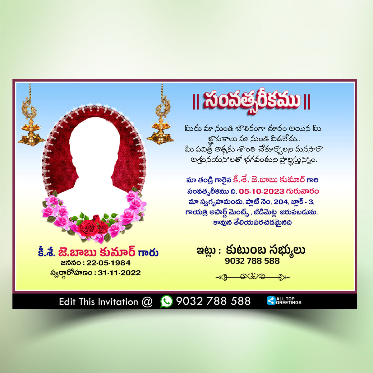 Telugu 1st Death Anniversary Invitation Card Online Telugu Pedda Karma Invitation Card Designs and Add Photo Background