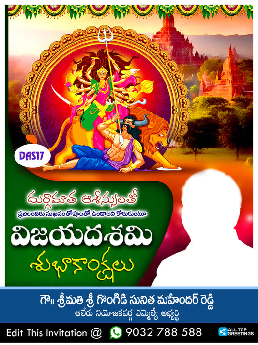 Dasara / Vijayadasami Invitation Template Making Online