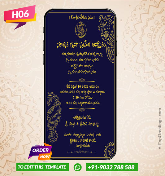 Telugu Gruha Pravesam Invitation Card Template - H06