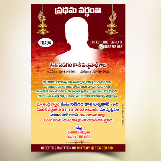 Pradhama vardhanthi invitation in Telugu - TDA04