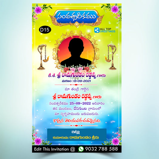 Telugu Death Anniversary Invitation Online - D15