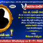 తెలుగు ఆదరణ కుడిక క్రిస్టియన్ పెద్ద కర్మ ఆహ్వాన కార్డ్