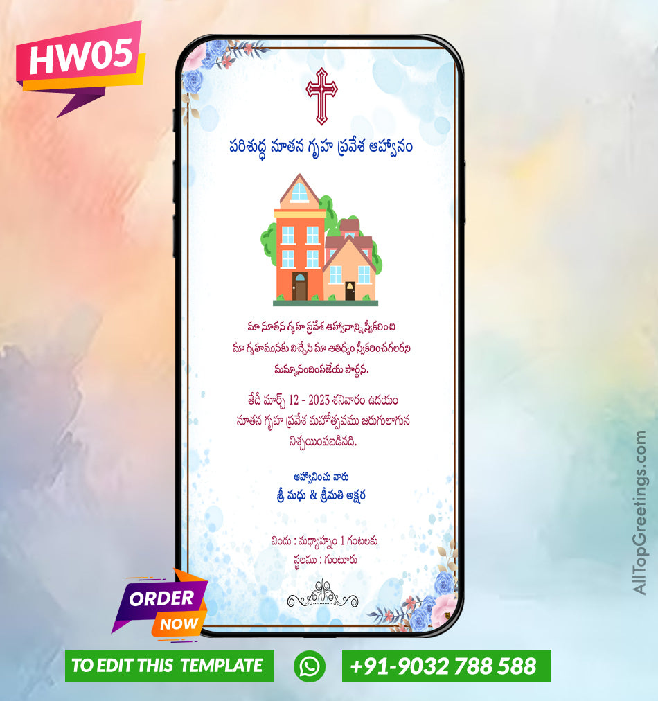 Telugu Housewarming Party Invitations Cards and Videos Griha Pravesh Cards  Printable E Cards