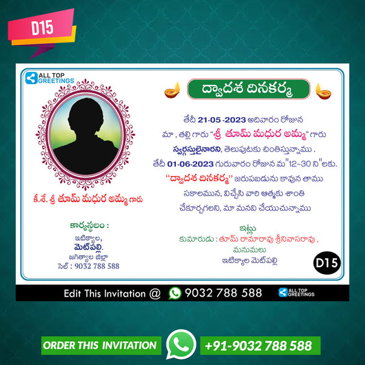 Dwadasha dina karma invitation card in Telugu - D15
