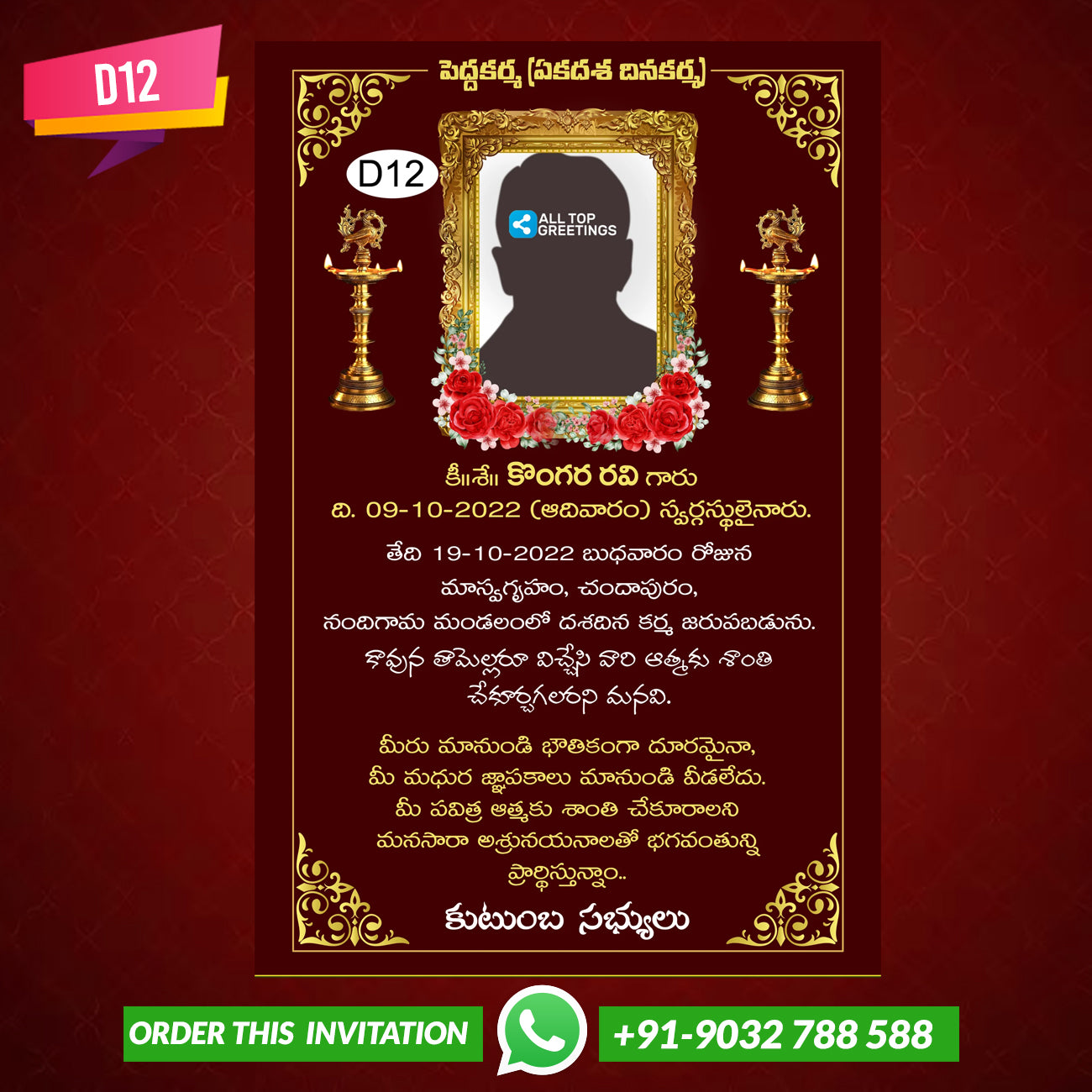 Ekadasha Dinakarma / Peddakarma Invitation Making with Photo Online - D12