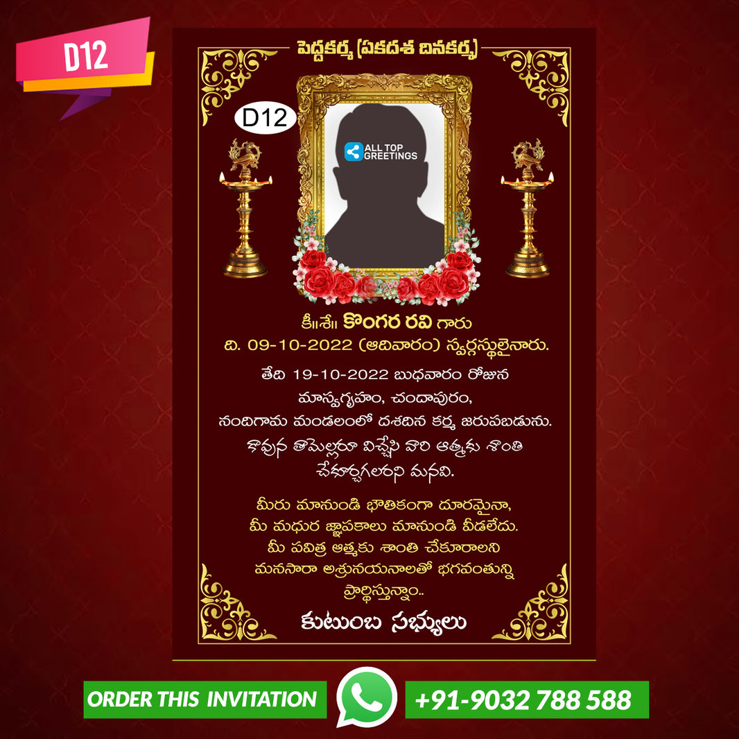 Pedda Karma Invitation in Telugu / English – All Top Greetings