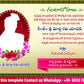 Gantarohana Invitation Card in Telugu