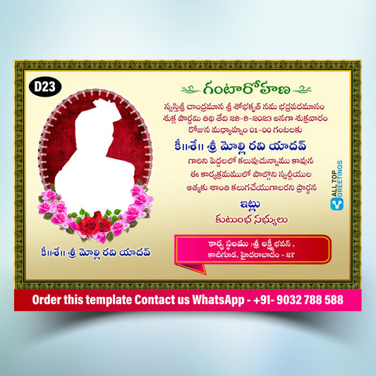 Telugu Invitations Pedda Karma Kriyalu Dasha Dina Karma Card in Telugu Edit Online