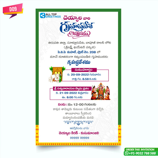 Telugu Customized House Warming Invitation Online - H01