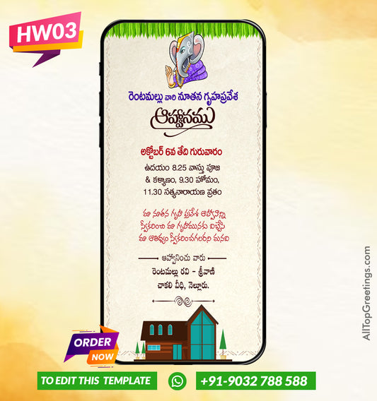 Telugu Hindu House Warming Invitation Card Editing Online - HW03