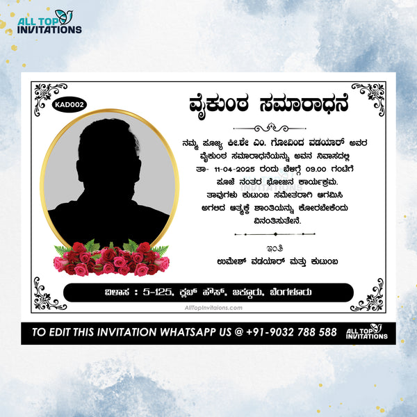 Kannada Vaikunta Samaradhane Invitation Card with Photo All Top