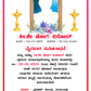 Kannada Shraddanjali Invitation Card Template Editing - KAD001