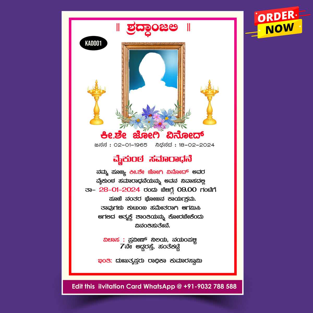 shradhanjali kannada invitation ecard