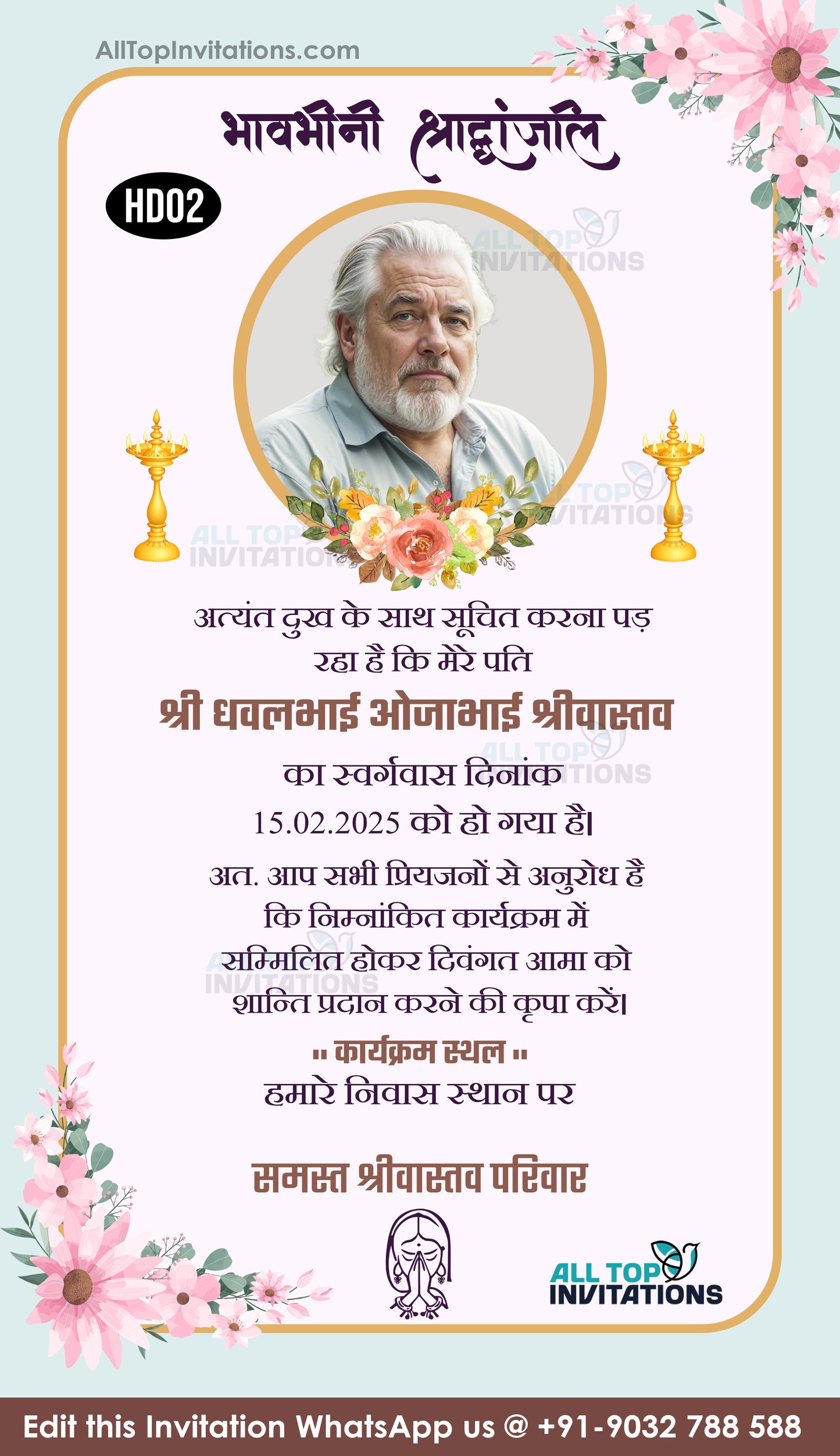 Hindu Death Ceremony invitation card in hindi language with frame, flowers as floral theme design