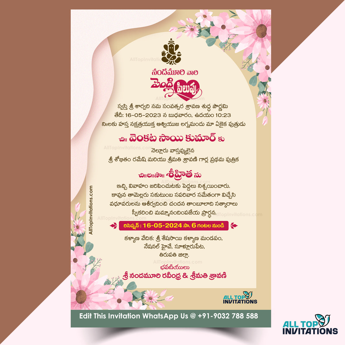 Telugu Marriage Invitation Cards