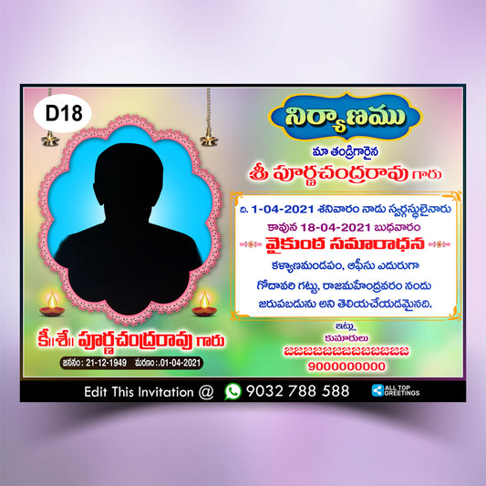 Telugu Niryanamu Invitation Card Customization Online D18