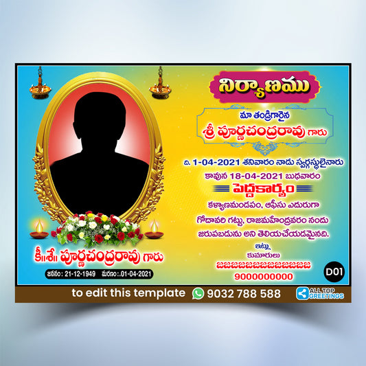   Telugu Pedda Karma Invitation Card Invitation Making Online