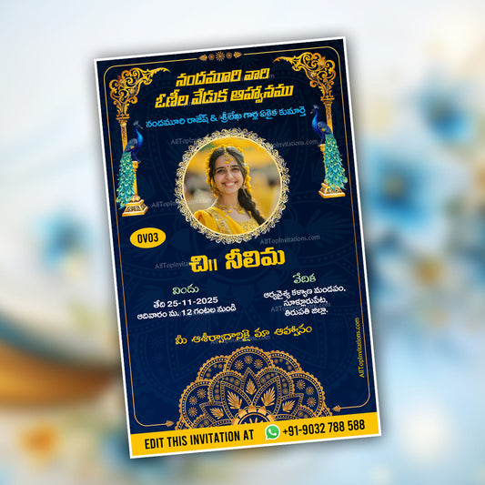 Telugu Oneela Veduka Invitation Card