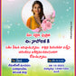 Vonila Function Ahvanam, Half Saree Invitation Card with Photo
