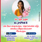 Telugu Oneela Veduka / Half Saree Function Invitation Card Design Online