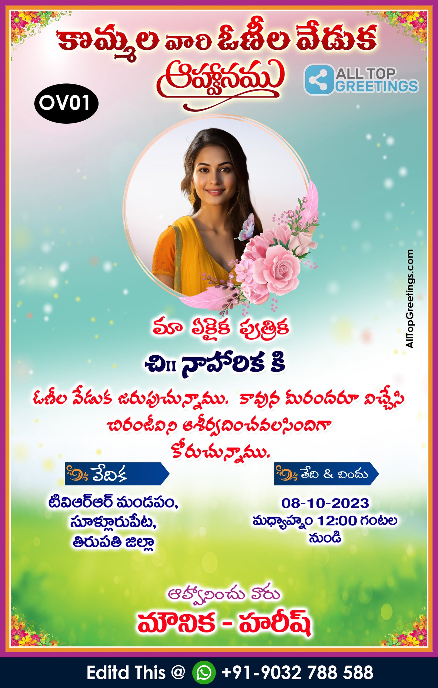 Telugu Oneela Veduka / Half Saree Function Invitation Card Design Online