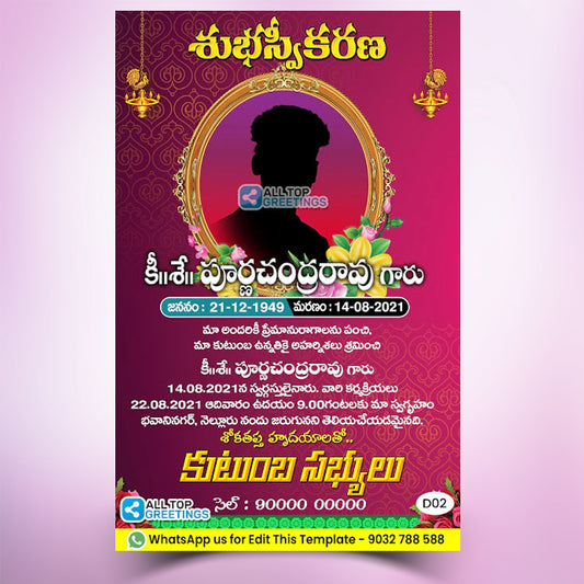 Telugu Subhasweekarana / Peddakarma Invitation Online - D02