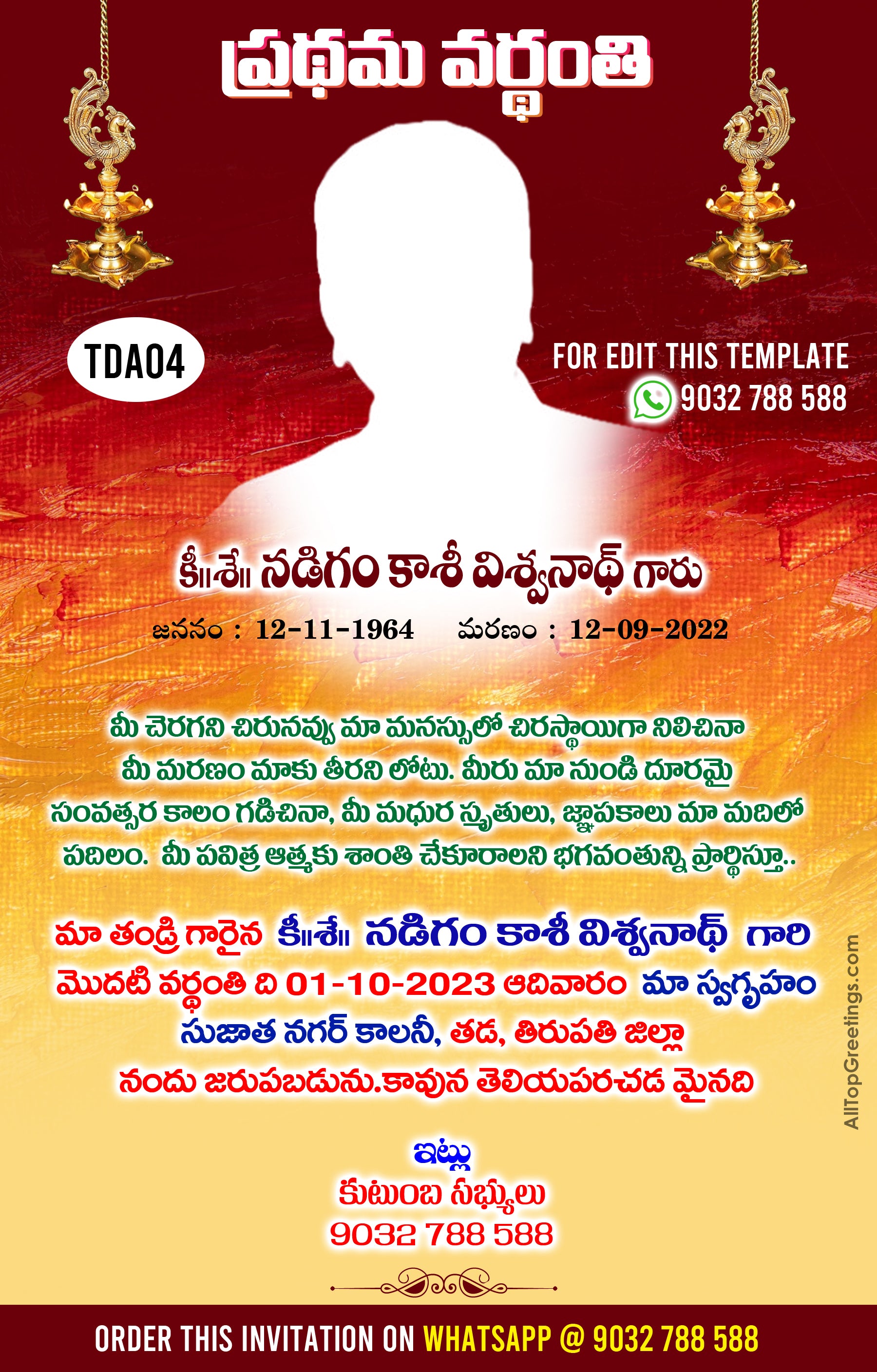 Pradhama vardhanthi invitation in Telugu - TDA04 – All Top Greetings