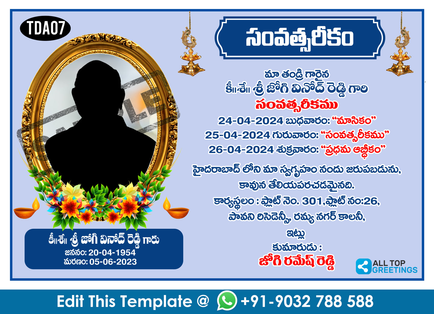 Samvatsarikam Invitation in Telugu - TDA07