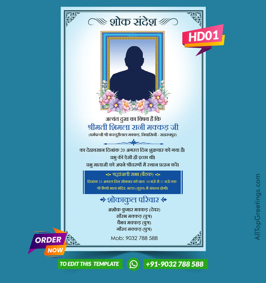 Death Tervi Invitation Card In Hindi Online