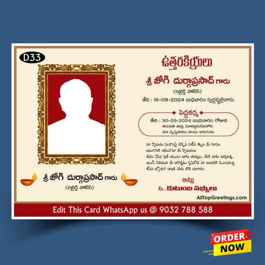 Funeral Invitation Card Design | Indian Shradhanjali Template Maker in telugu