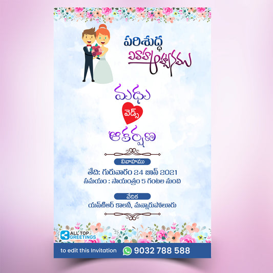 Telugu Christian Wedding Marriage Invitation Online