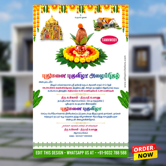 Beautiful house warming invitation in pastel
