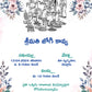 Telugu Seemantham Whatsapp Digital Invitation Template