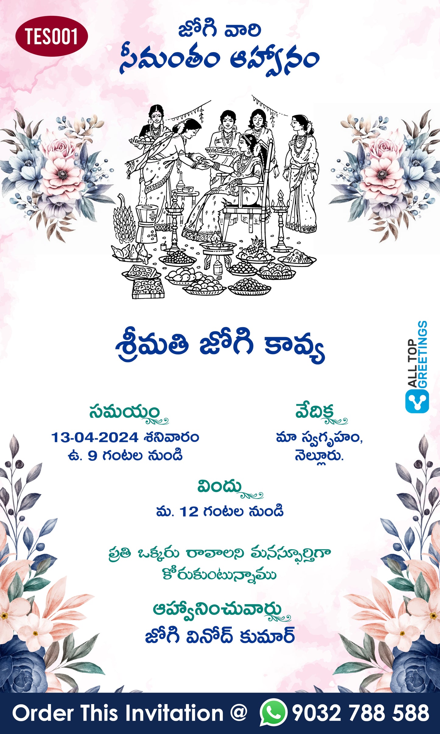 Telugu Seemantham Whatsapp Digital Invitation Template