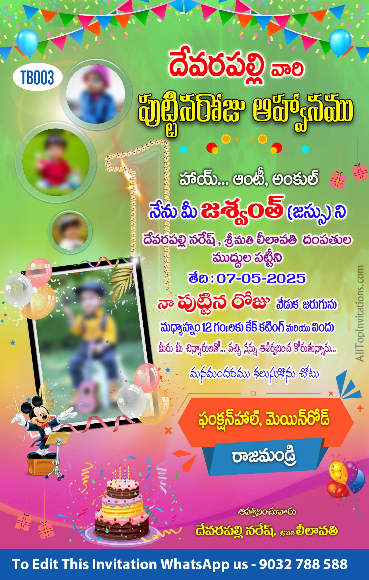 Telugu Personalized Birthday Invitation Card