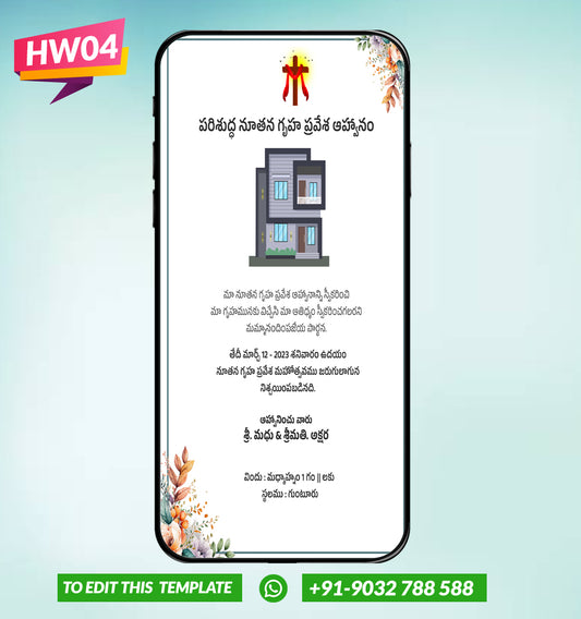 Housewarming Invitation Free Psd Template In Telugu For Design with Free Housewarming Invitation Card
