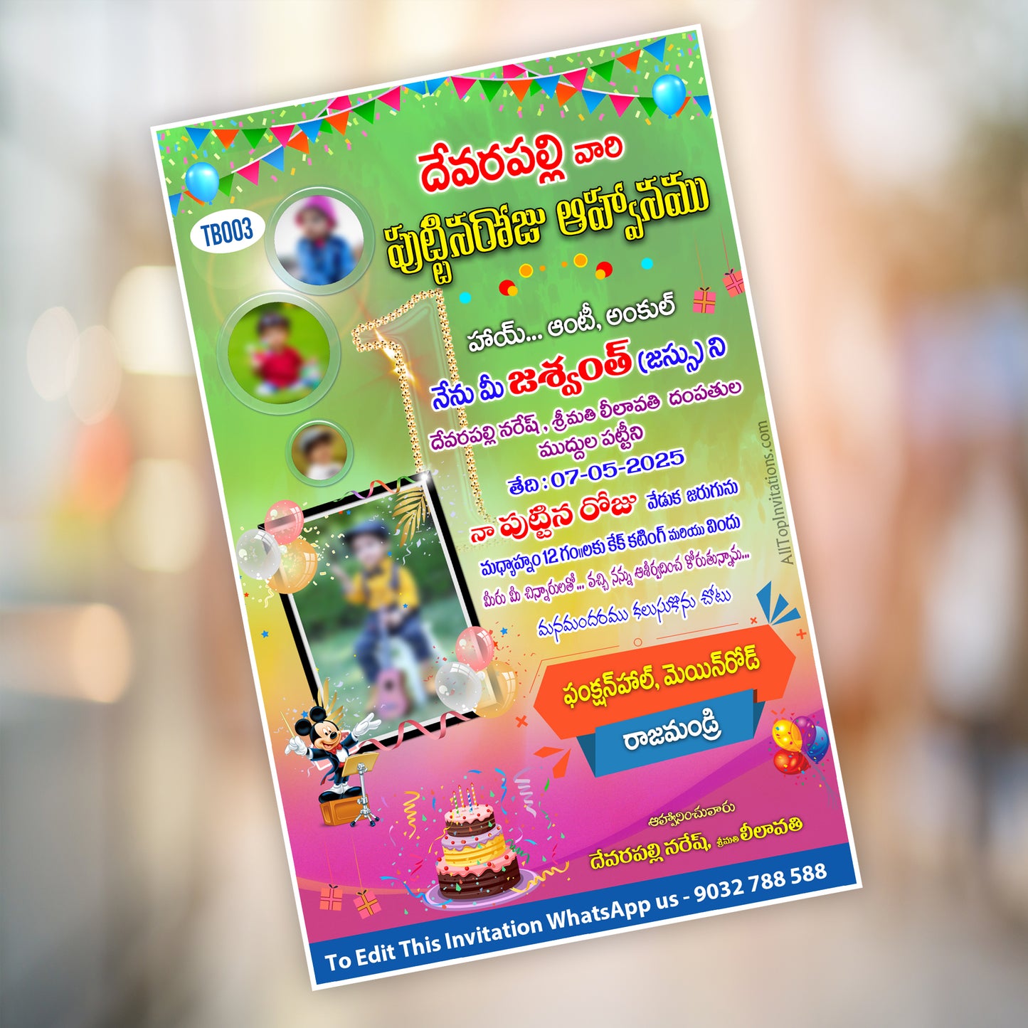 Telugu Personalized Birthday Invitation Card