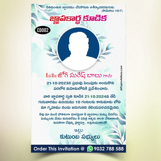 Telugu Jnapakardha Prarthdana Kudika Invitation