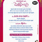ట్రెండింగ్ తెలుగు వివాహ ఆహ్వాన కార్డు - W23