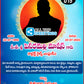 Telugu Jnapakardha Prarthdana Kudika Invitation