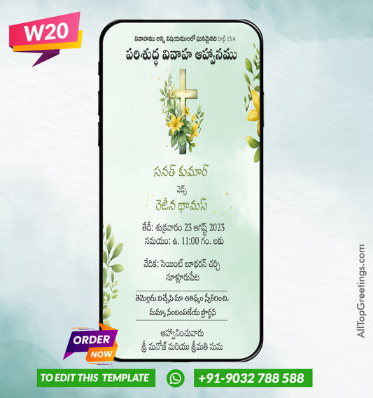 Bible verse Christian wedding ceremony invitation card of Catholic church family in english language
