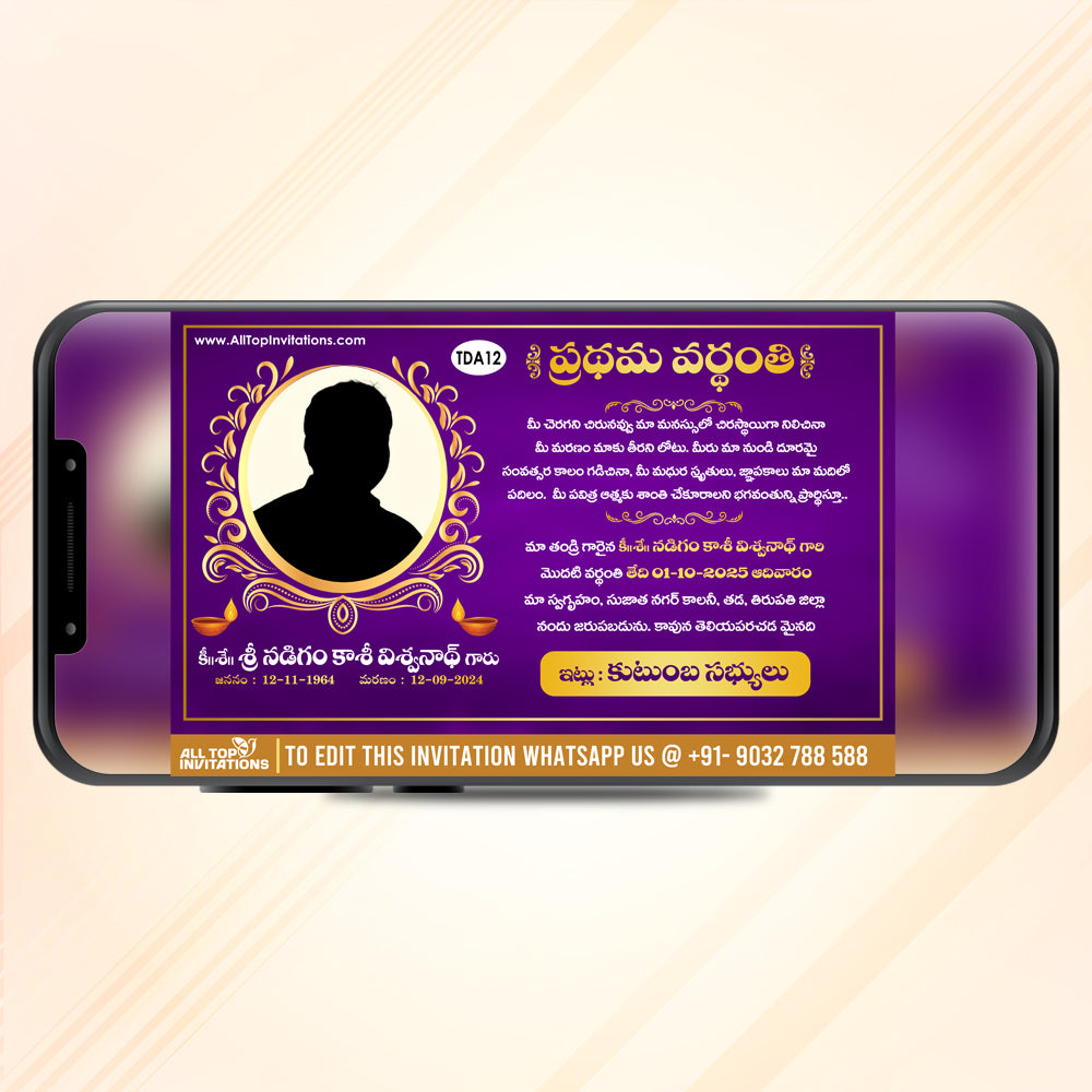 Telugu Vardhanthi Invitation Card Template - TDA012