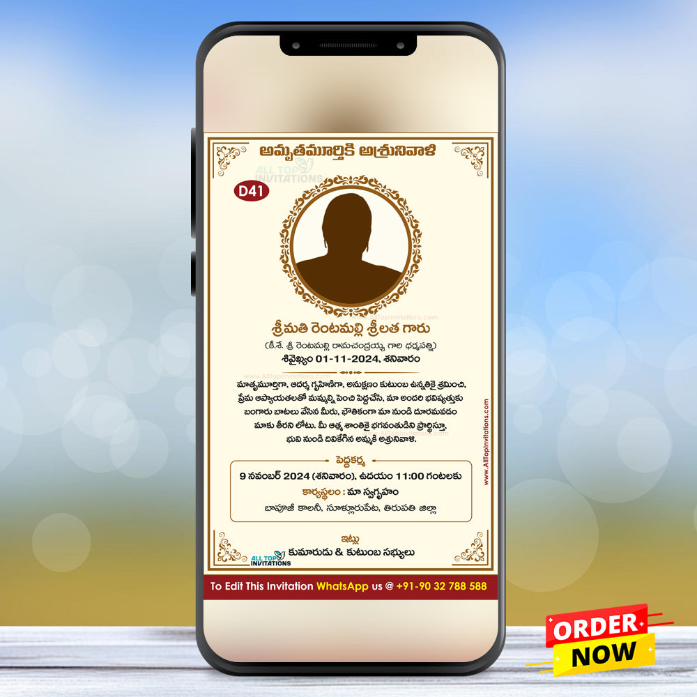 Popular Death Invitation Card In Telugu: