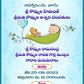 Barasala Ceremony Invitation Card