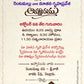 House Warming ceremony invitation card in telugu language with arch theme design 