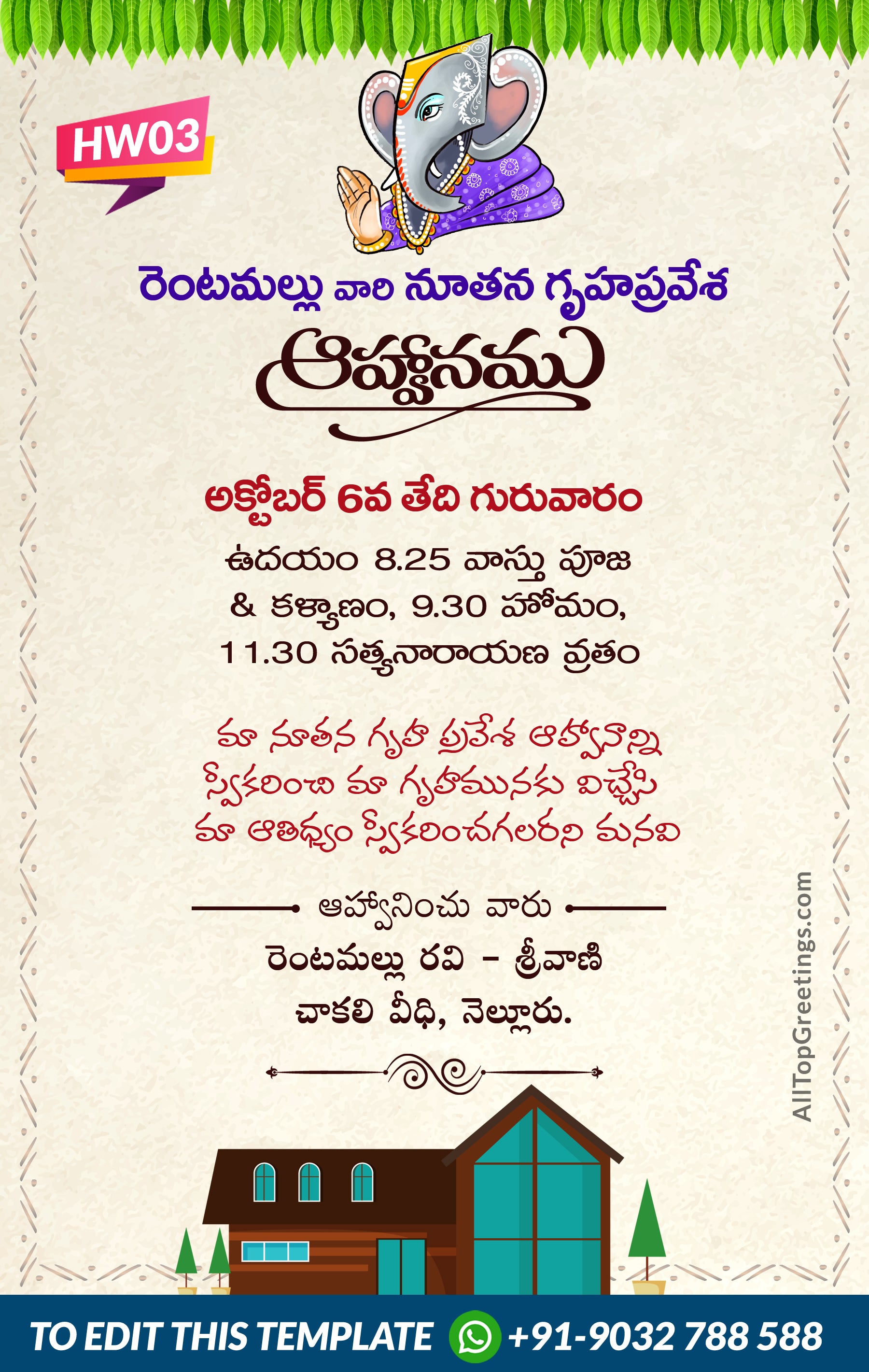 House Warming ceremony invitation card in telugu language with arch theme design 